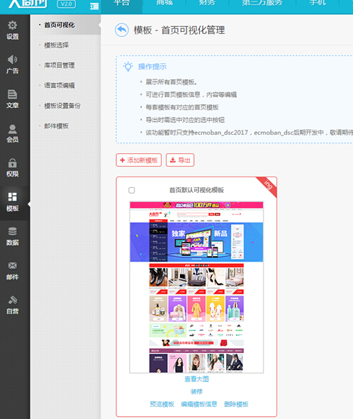 【养正至和使用教程】平台首页可视化操作简述