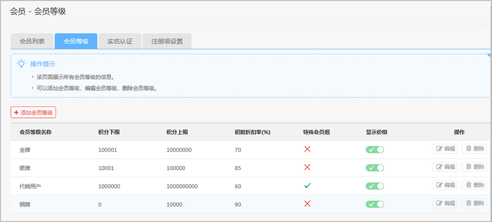 【养正至和使用教程】会员管理简述