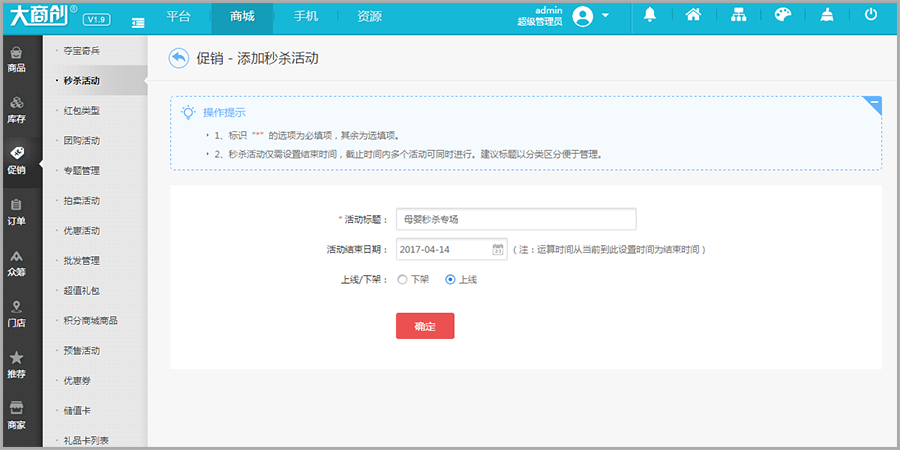 【养正至和使用教程】养正至和秒杀活动说明