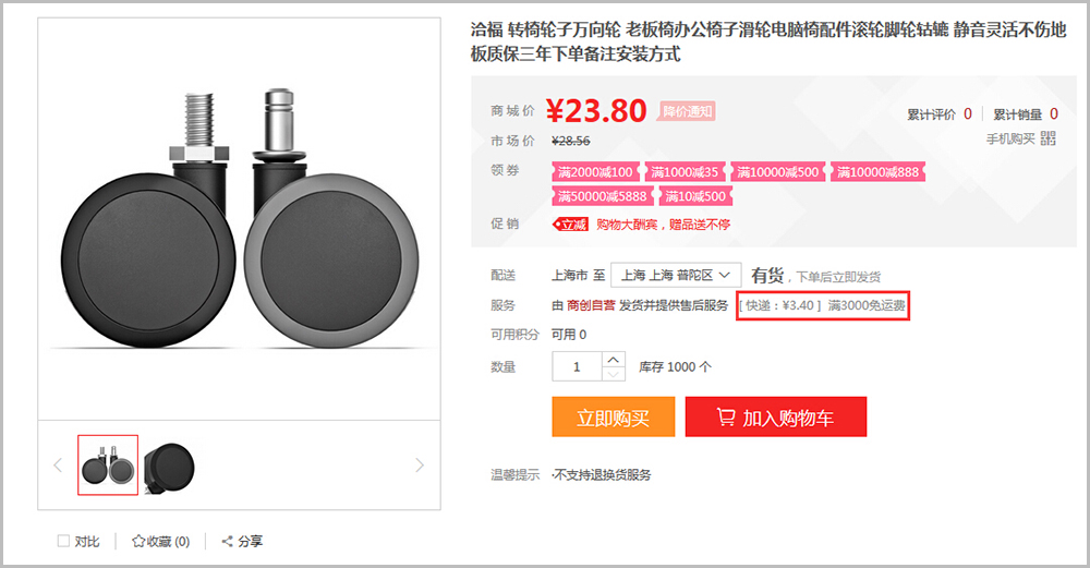 【养正至和常见问题】养正至和v2.4及以上版本运费设置教程说明