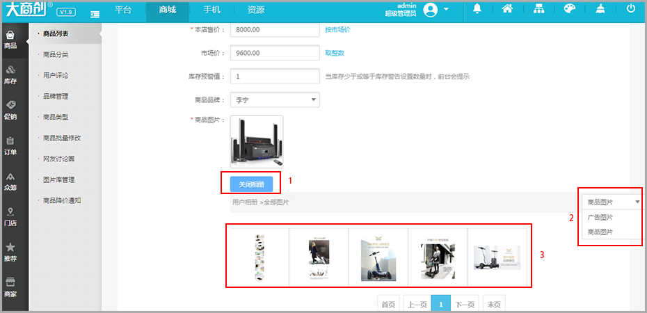 【养正至和使用教程】养正至和图片库功能说明