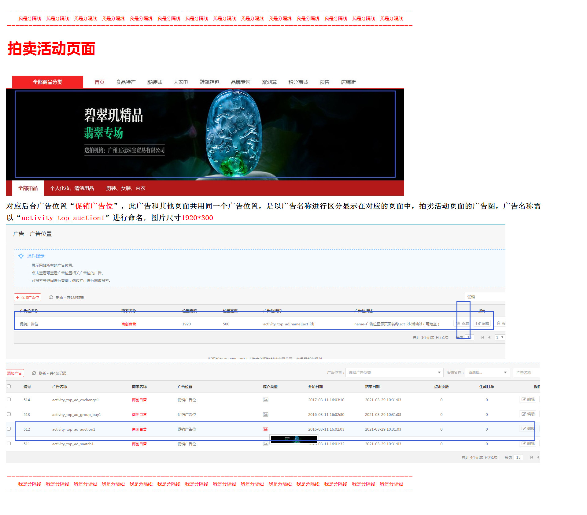 【养正至和使用教程】预售、团购、积分商城、拍卖活动页面设置