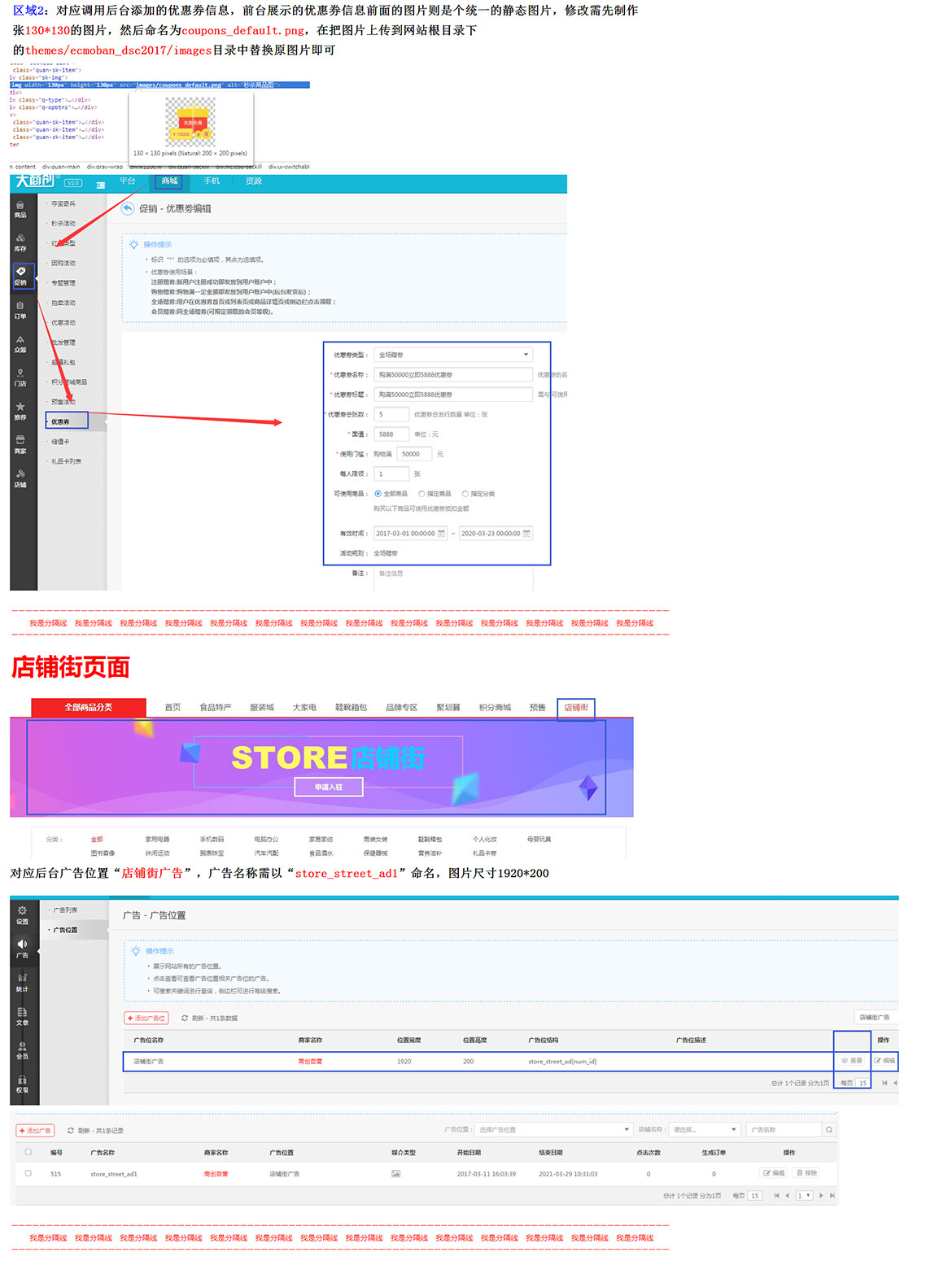 【养正至和使用教程】会员注册、登录、优惠券、店铺街、众筹页面广告设置