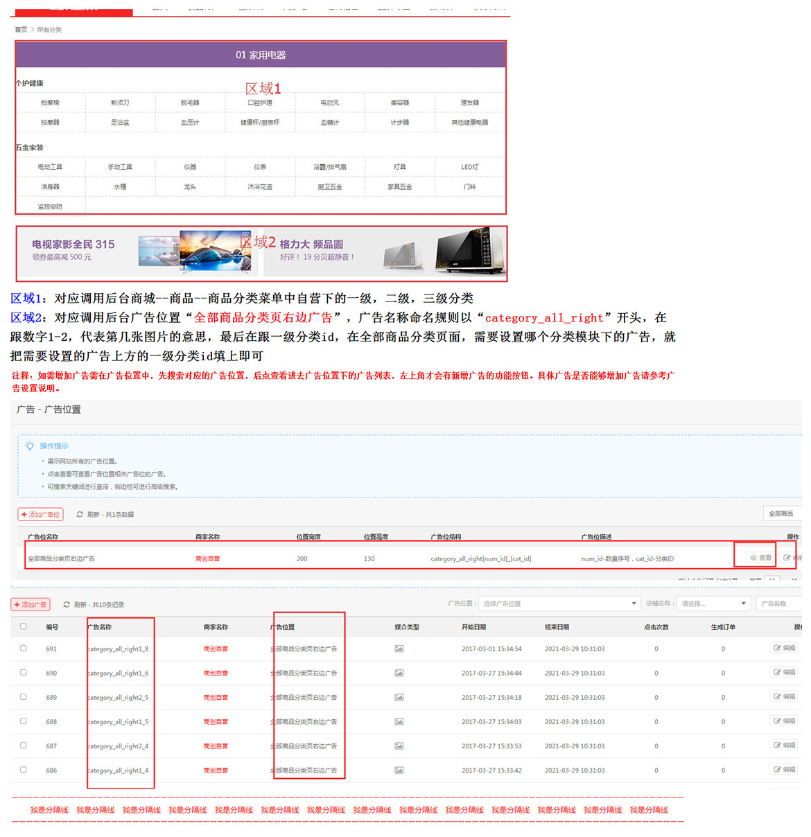 【养正至和使用教程】全部商品分类页设置