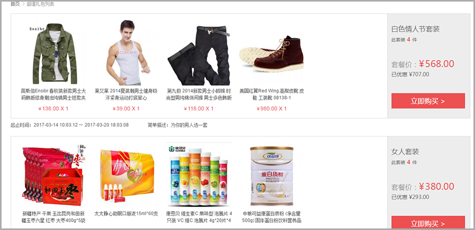 【养正至和使用教程】养正至和超值礼包活动说明