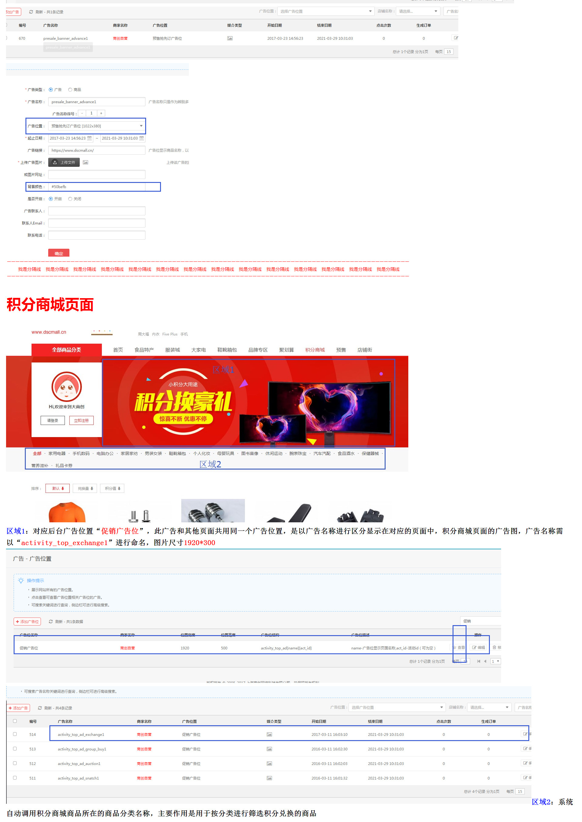 【养正至和使用教程】预售、团购、积分商城、拍卖活动页面设置