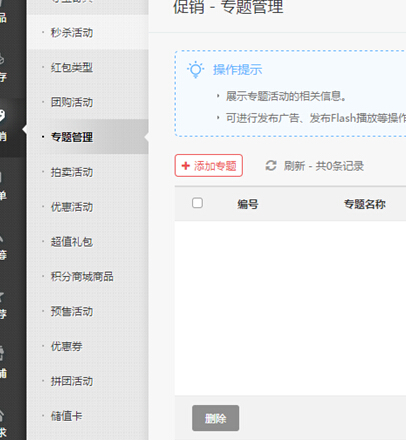 【养正至和使用教程】专题可视化操作简述