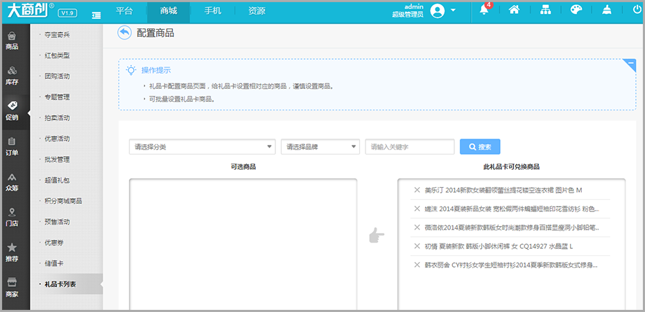 【养正至和使用教程】养正至和礼品卡使用说明
