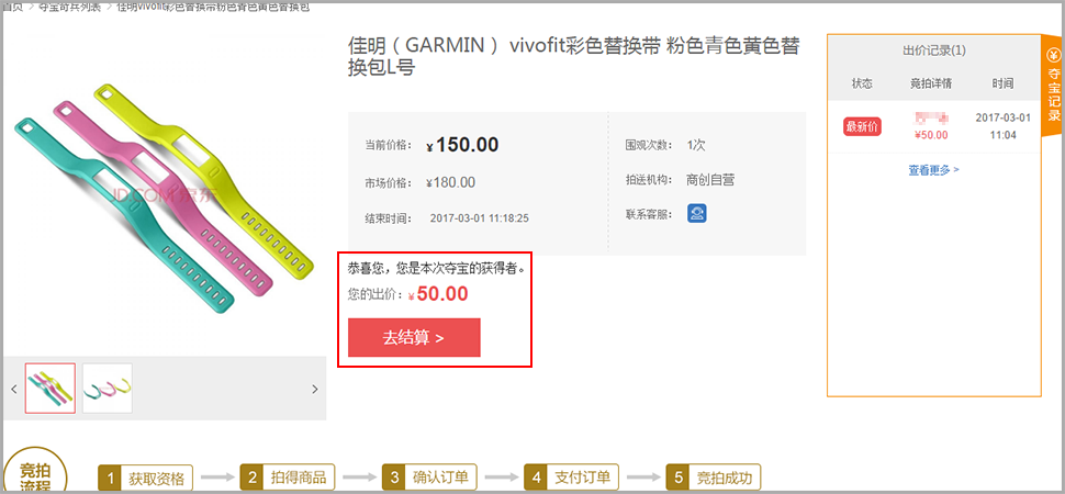 【养正至和使用教程】养正至和夺宝奇兵活动说明