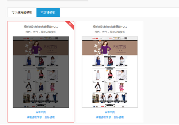 【养正至和使用教程】商家店铺可视化操作简述