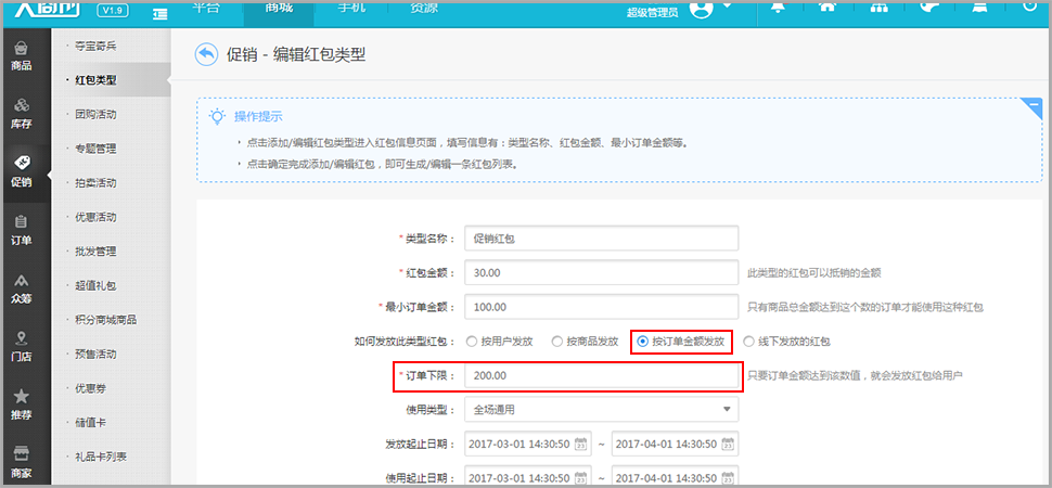 【养正至和使用教程】养正至和红包使用说明