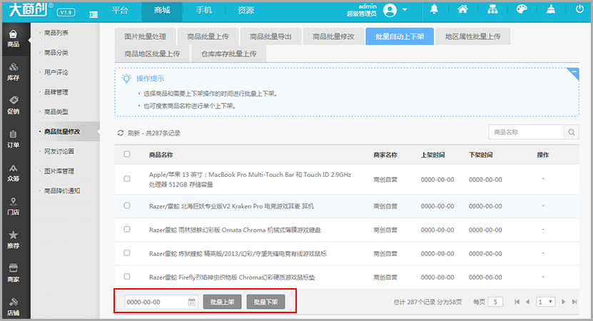 【养正至和使用教程】养正至和计划任务操作说明