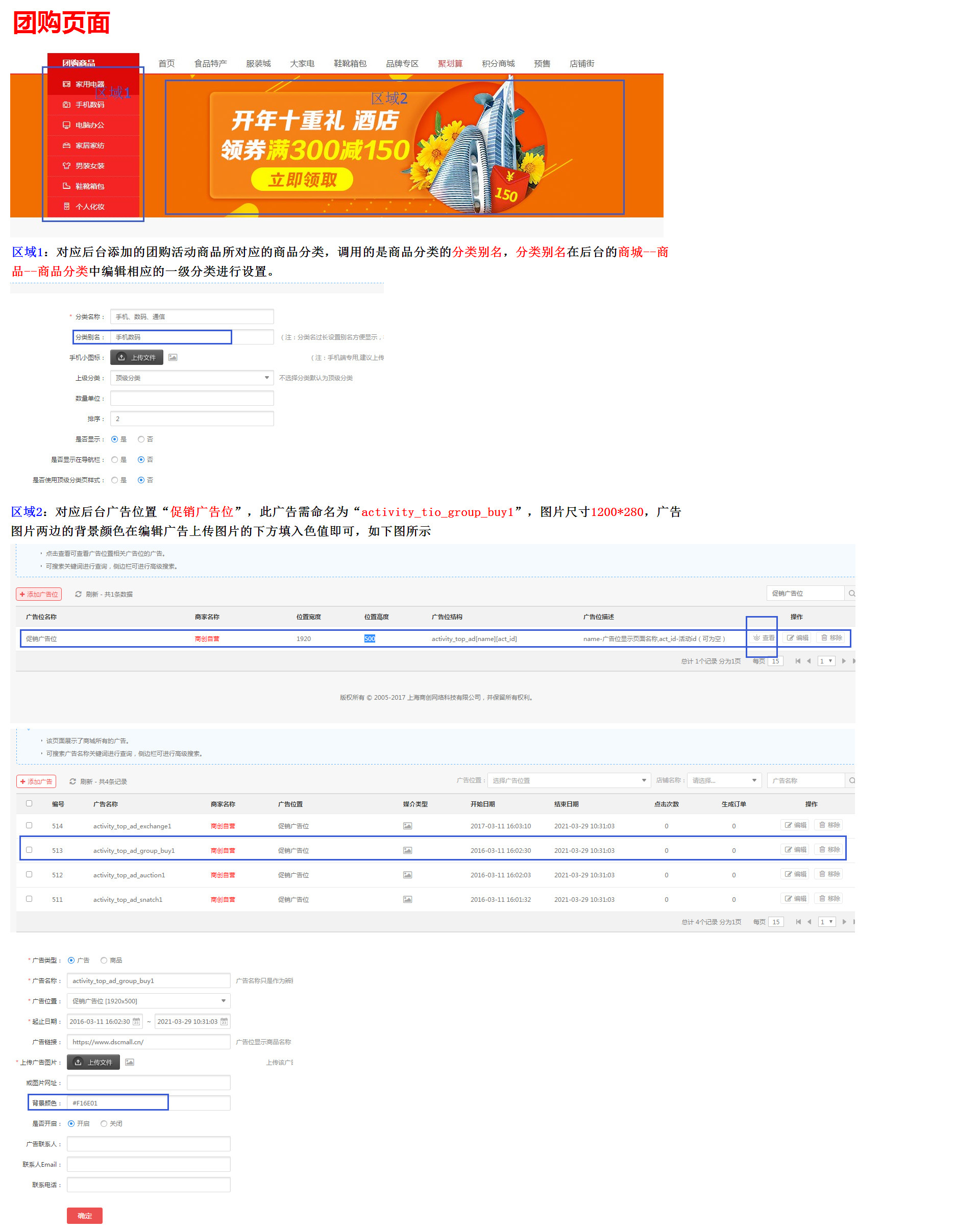 【养正至和使用教程】预售、团购、积分商城、拍卖活动页面设置