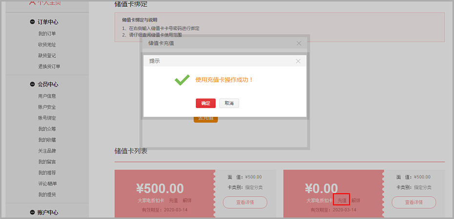 【养正至和使用教程】养正至和储值卡功能说明