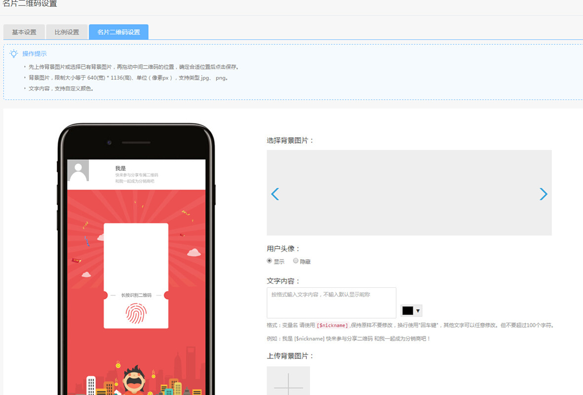 【养正至和使用教程】分销店铺设置说明