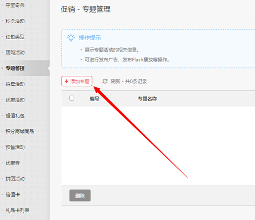【养正至和使用教程】专题可视化操作简述