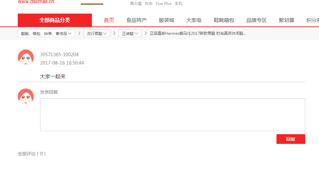【养正至和使用教程】网友讨论圈设置