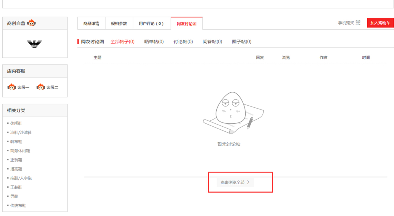 【养正至和使用教程】网友讨论圈设置