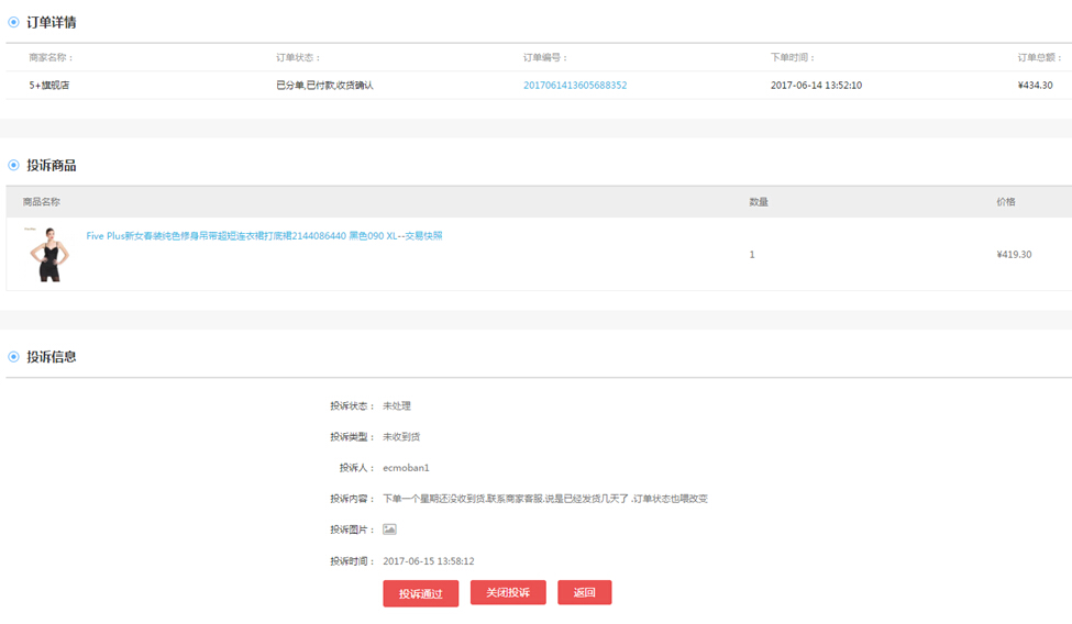 【养正至和使用说明】养正至和2.2交易纠纷使用说明