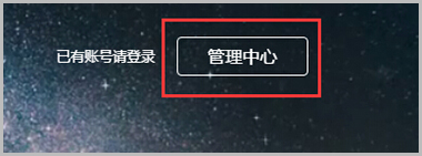 【养正至和使用教程】阿里大于（阿里短信）配置说明教程