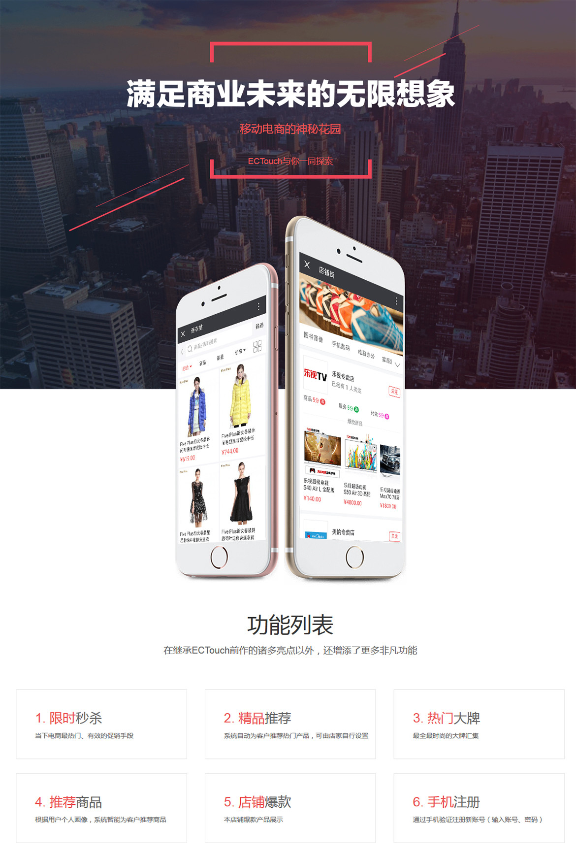 ECTouch多商户微分销（无缝对接养正至和、包含多商户微商城）