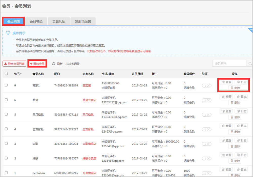 【养正至和使用教程】会员管理简述