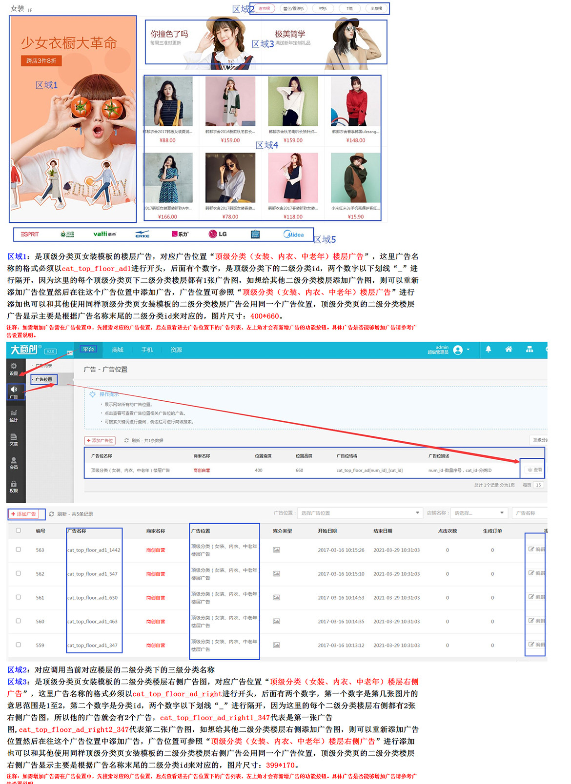 【养正至和使用教程】顶级分类页之女装模板设置