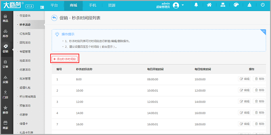 【养正至和使用教程】养正至和秒杀活动说明