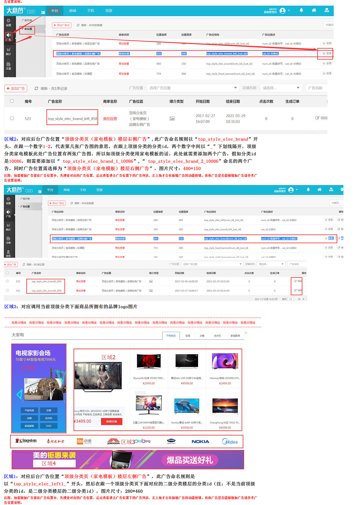 【养正至和使用教程】顶级分类页之家电模板设置