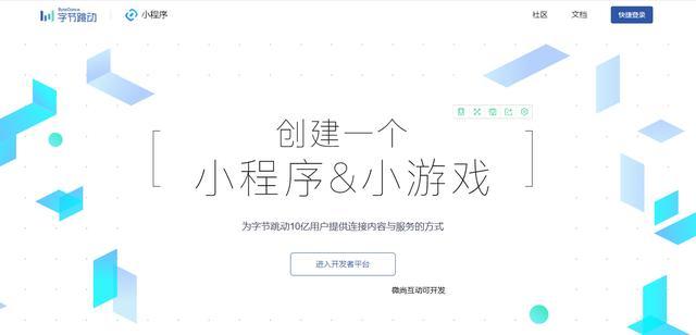 怎么申请开通抖音小程序
