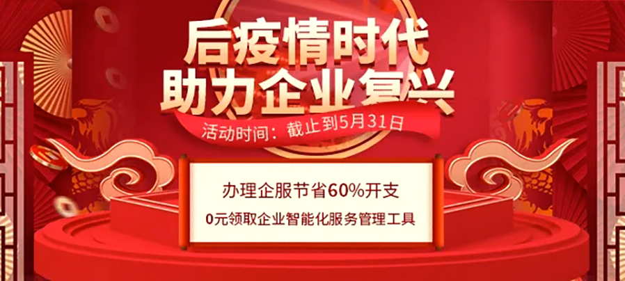 公司宝是什么公司?养正至和为公司宝官网解决什么痛点