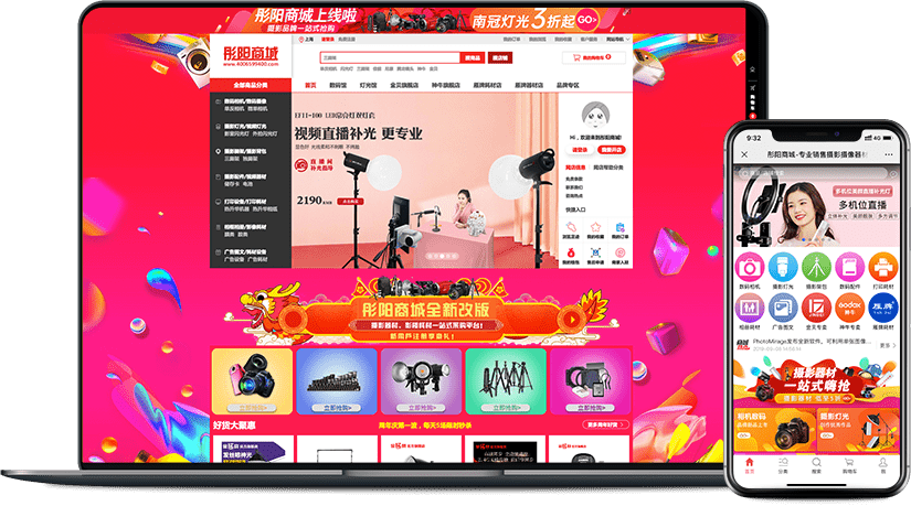 养正至和为专业销售摄影摄像器材的彤阳商城解决了哪些痛点