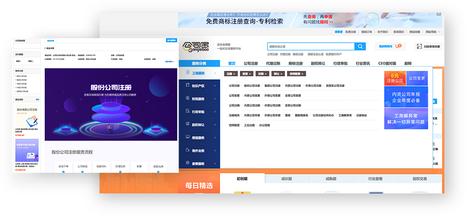公司宝是什么公司?养正至和为公司宝官网解决什么痛点