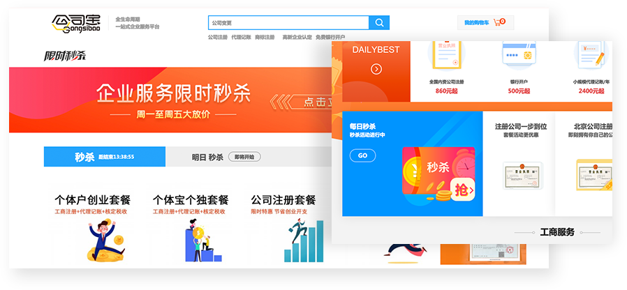 公司宝是什么公司?养正至和为公司宝官网解决什么痛点