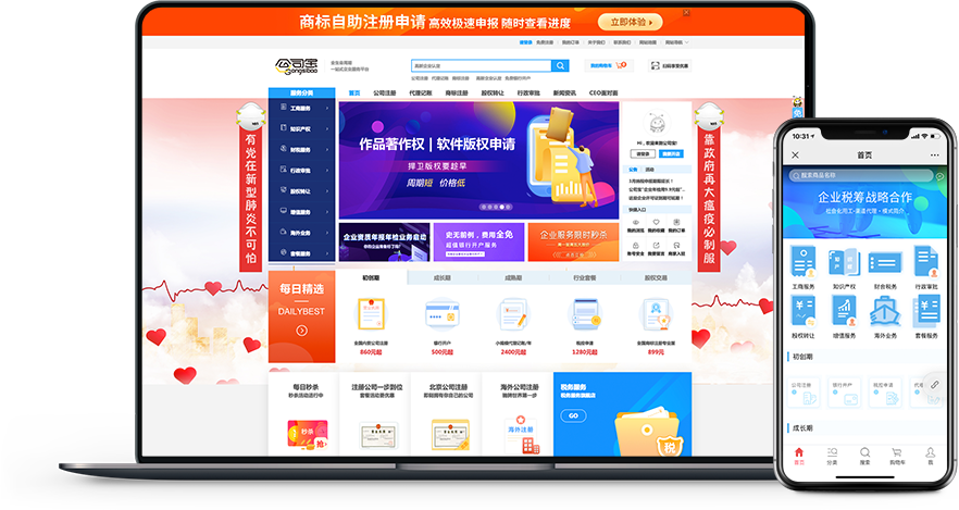 公司宝是什么公司?养正至和为公司宝官网解决什么痛点