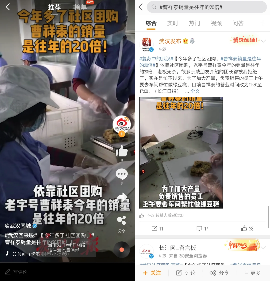 养正至和717活动，3大优惠助你抓住社区团购+直播电商风口，有客户做了50个社区！