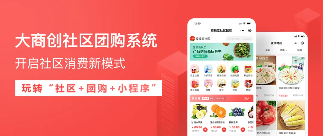 养正至和717活动，3大优惠助你抓住社区团购+直播电商风口，有客户做了50个社区！