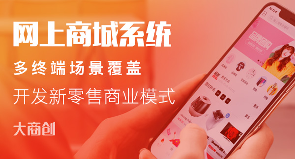 开源b2b2c商城系统优点有哪些