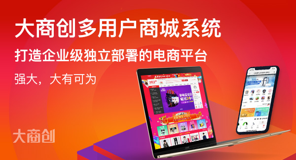 建设b2b2c商城系统的注意事项