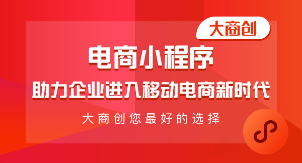 为什么小程序商城开发报价表参差不齐
