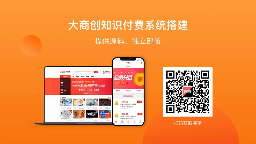 养正至和知识付费系统上线，没用这套系统让我后悔了