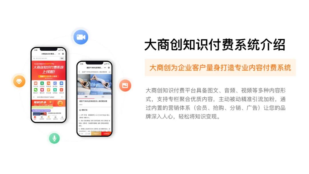 养正至和知识付费系统上线，没用这套系统让我后悔了