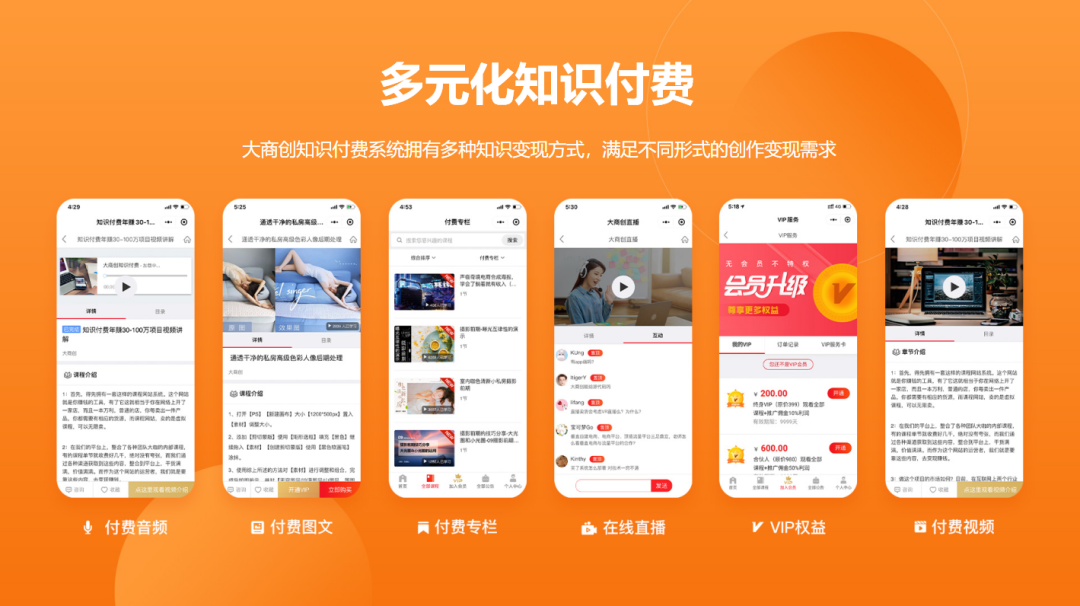 养正至和知识付费系统上线，没用这套系统让我后悔了