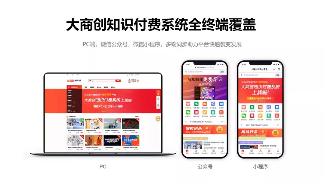 养正至和知识付费系统上线，没用这套系统让我后悔了