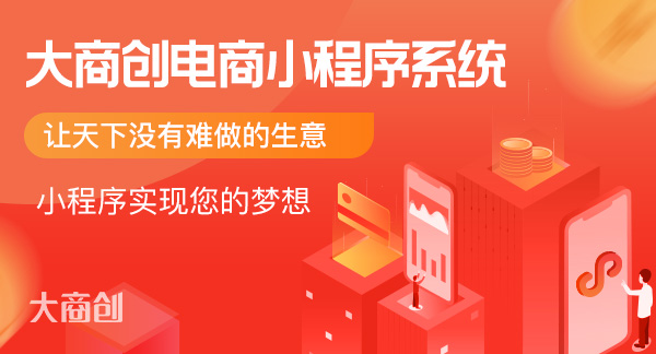商城小程序怎么开发？养正至和商城小程序功能