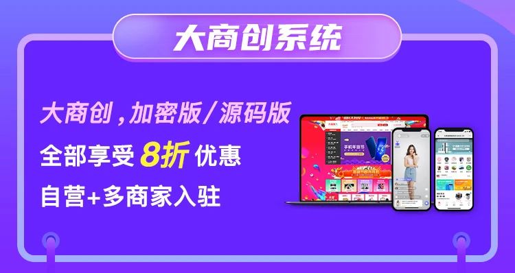 818降温季，养正至和开启8折大狂欢优惠活动！