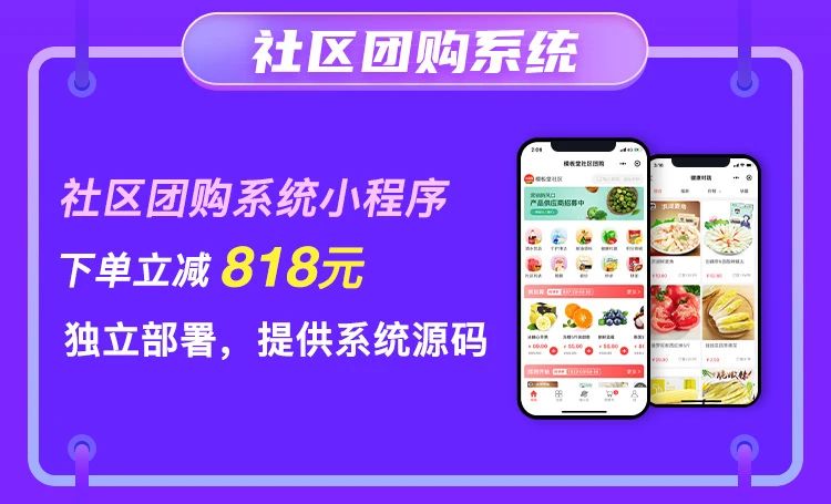 818降温季，养正至和开启8折大狂欢优惠活动！