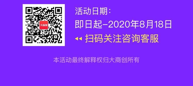 818降温季，养正至和开启8折大狂欢优惠活动！