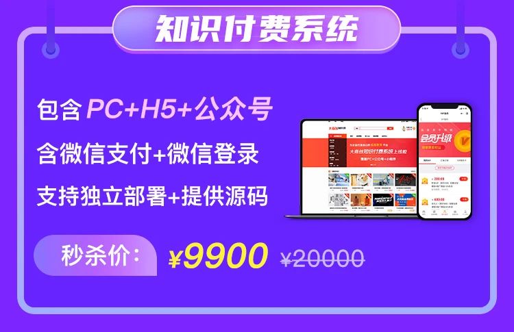 818降温季，养正至和开启8折大狂欢优惠活动！