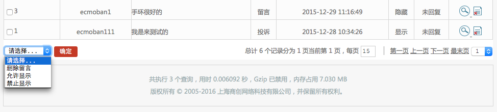会员管理 7.5会员留言
